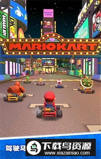 Mario Kart马力欧卡丁车8豪华版手机版apk截图3