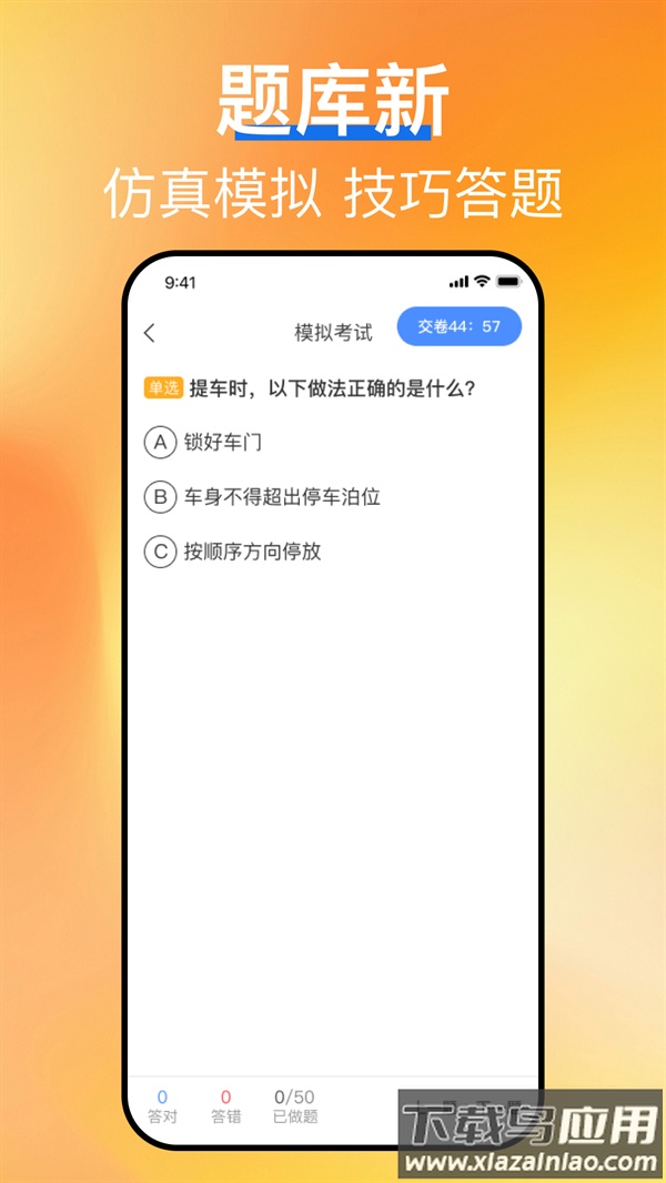无人机驾照宝典app截图4