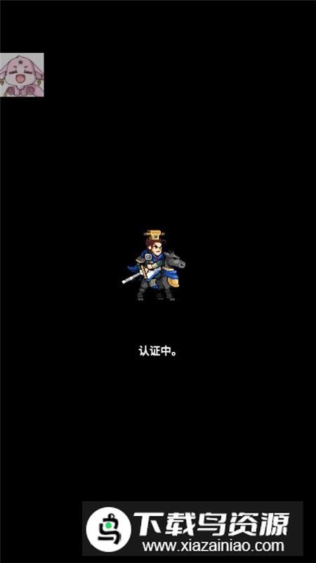 关羽养成内置菜单最新版截图1