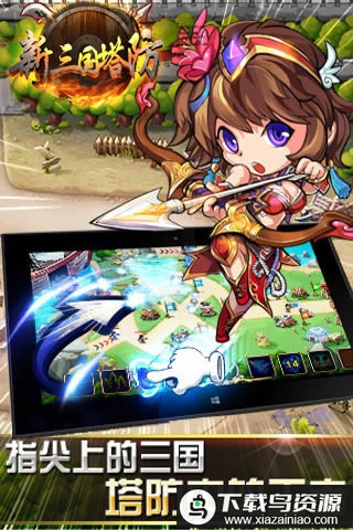 新三国塔防变态版最新版截图1