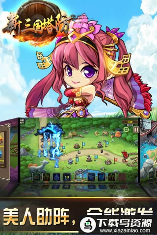 新三国塔防变态版最新版截图4
