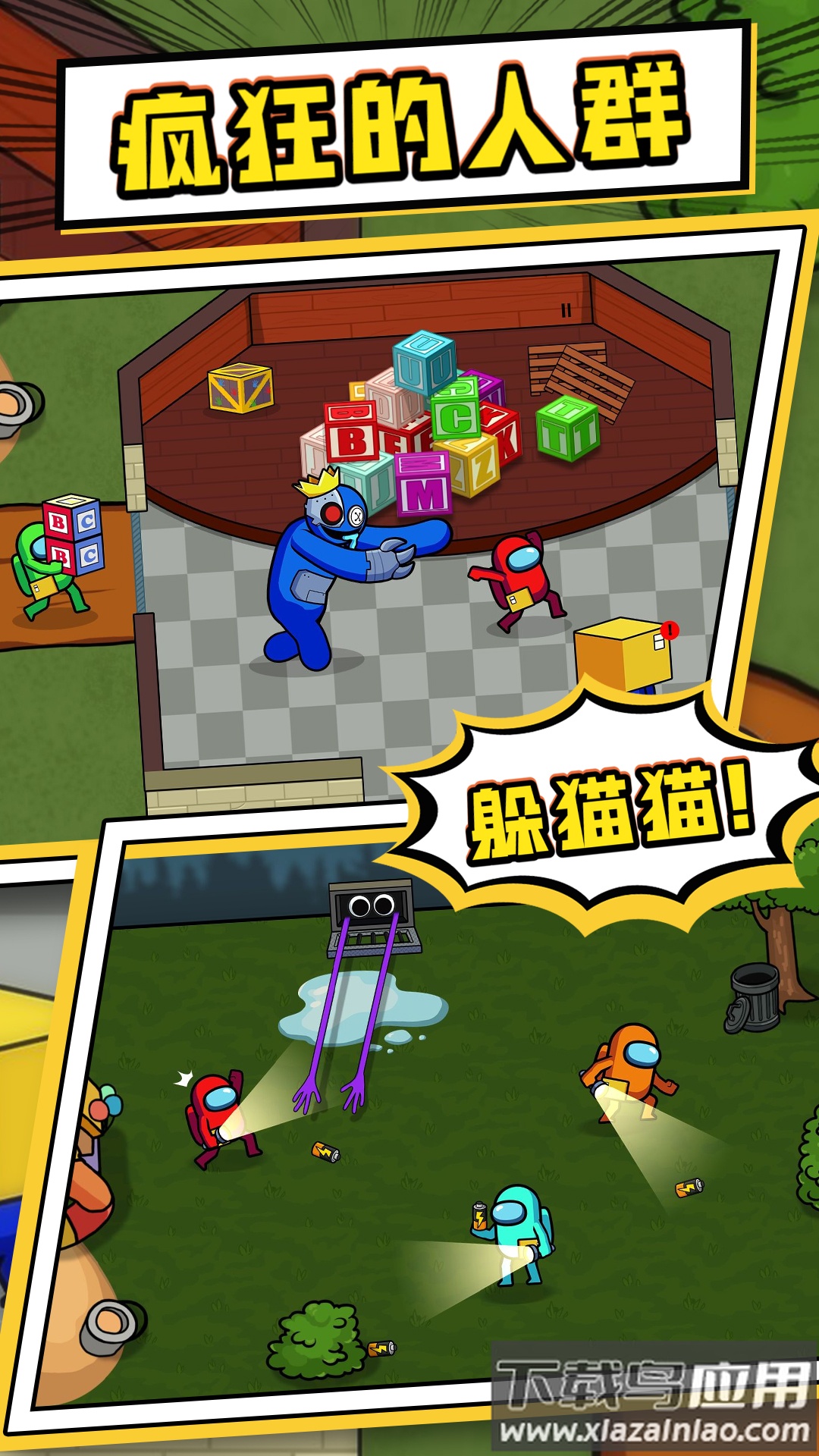 疯狂的人群游戏最新版截图2