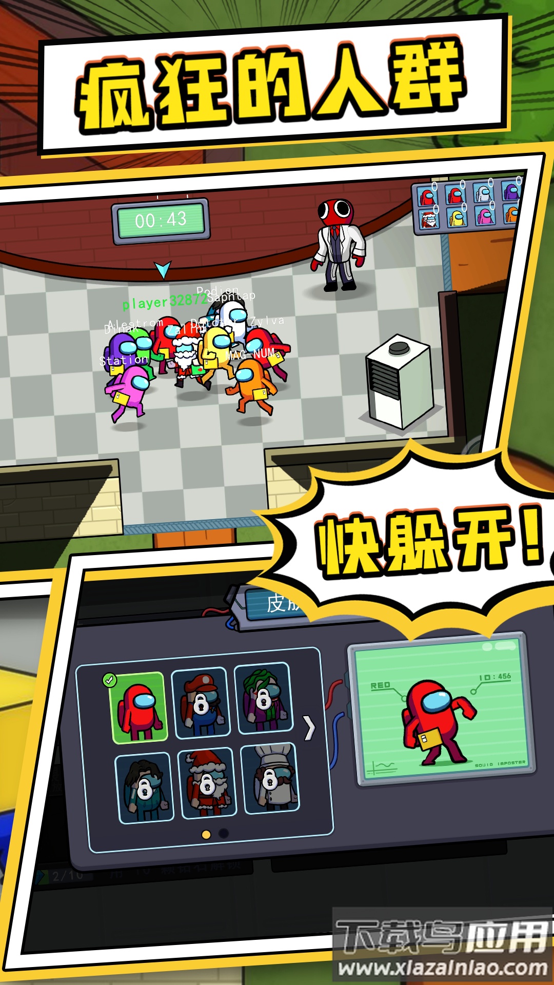 疯狂的人群游戏最新版截图4