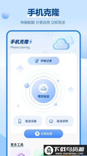 手机备份同步助手app(传数据)最新版截图2