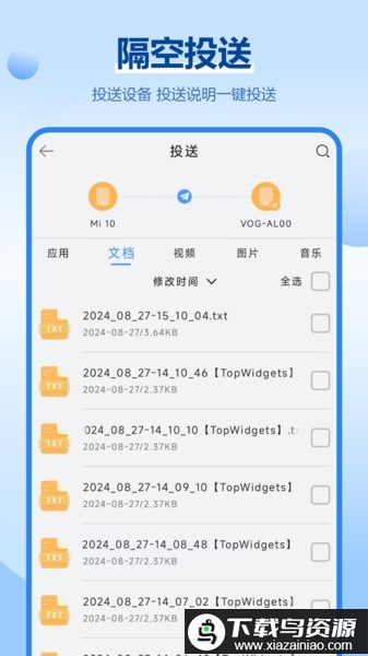 手机备份同步助手app(传数据)最新版截图3