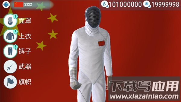 真实击剑游戏中文版下载(FIE Swordplay)截图3