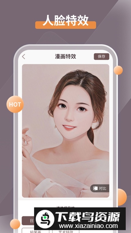智能修复老照片安卓版截图3