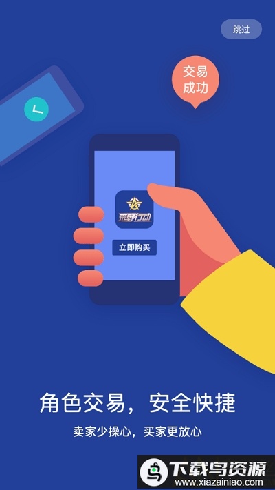 233手游平台最新版截图1