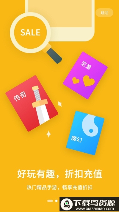 233手游平台最新版截图3