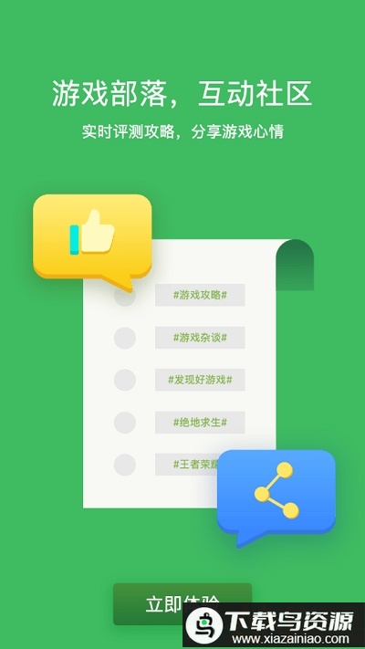 233手游平台最新版截图4