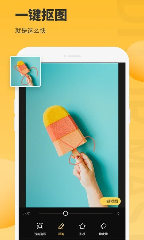 图片编辑大师2024免费版截图2