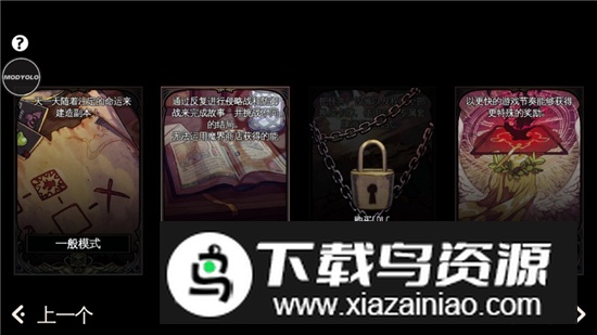 DungeonMaker地牢制造者内置菜单汉化最新版本截图4