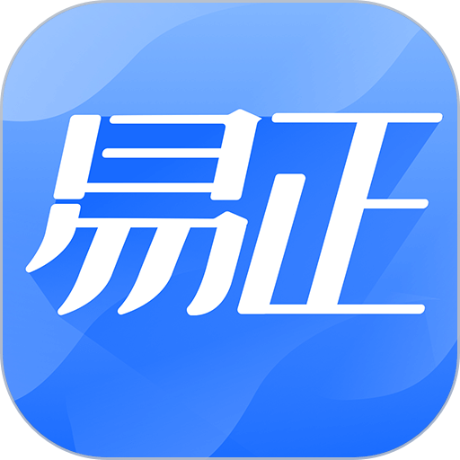 数智易正app手机版