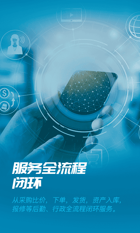 数智易正app手机版截图3