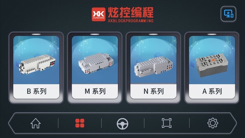 炫控编程软件最新版截图2
