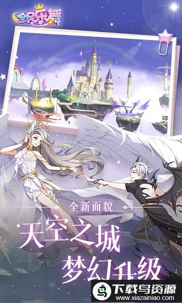 全民乐舞安粉丝版最新版截图1