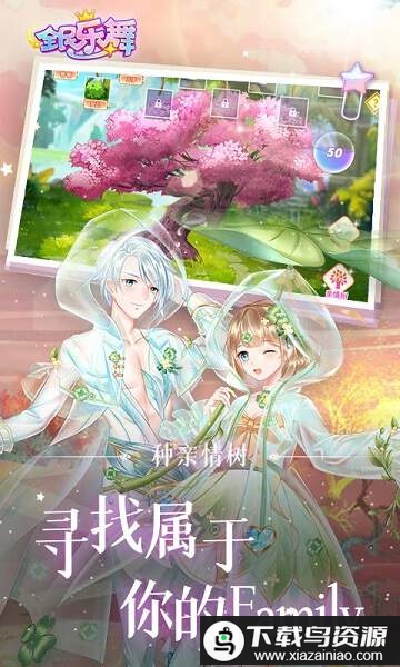 全民乐舞安粉丝版最新版截图2