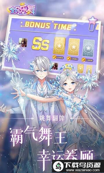 全民乐舞安粉丝版最新版截图3