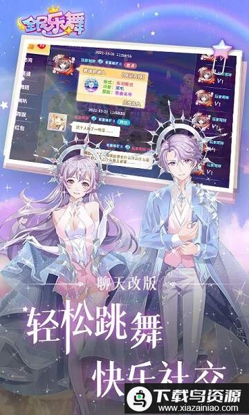 全民乐舞安粉丝版最新版截图4