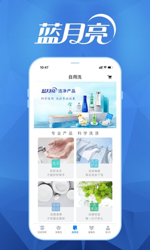 月亮小屋手机客户端截图3