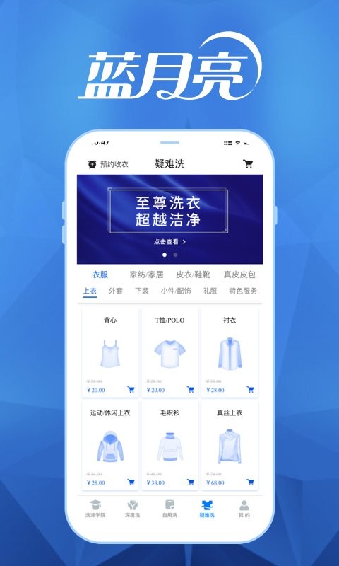 月亮小屋手机客户端截图4