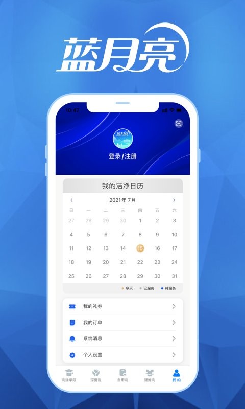 月亮小屋手机客户端截图5