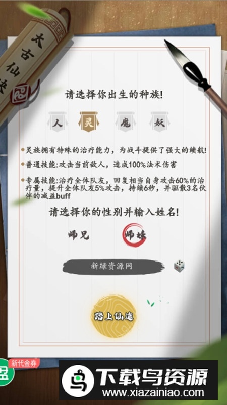 小鸡符文战争异火降世无限充手游截图2