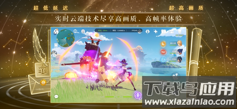 云原神wear手表版最新版截图1