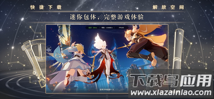 云原神wear手表版最新版截图2