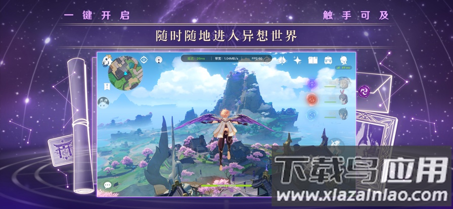 云原神wear手表版最新版截图3