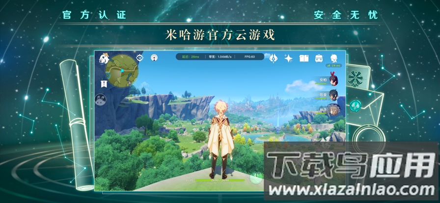 云原神wear手表版最新版截图4