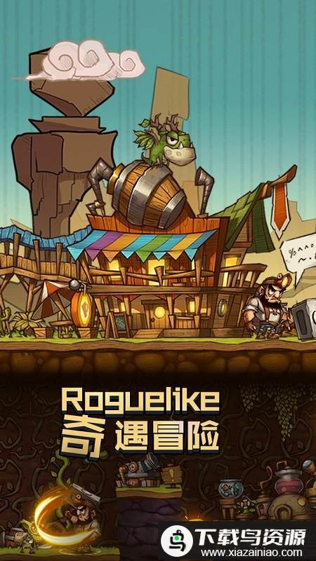 拓荒手机版最新版截图3