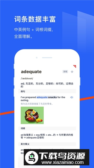 百词斩四六级估分神器安卓版截图2