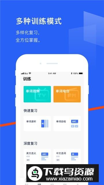 百词斩四六级估分神器安卓版截图3
