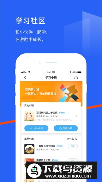 百词斩四六级估分神器安卓版截图4