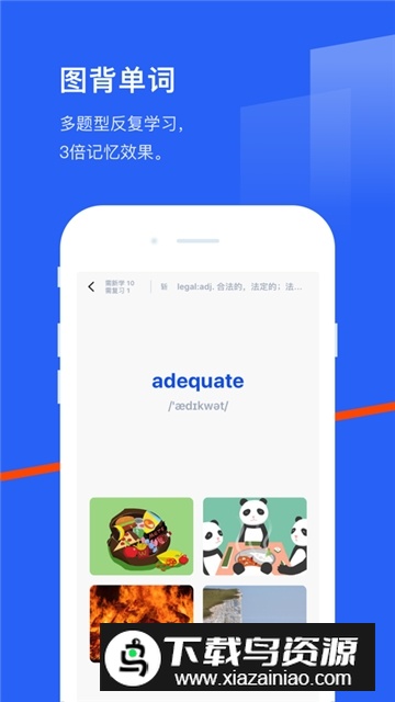 百词斩四六级估分神器安卓版截图5