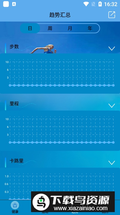 fithere手环软件最新版截图1
