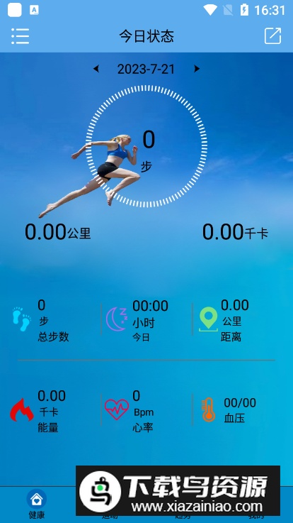 fithere手环软件最新版截图4