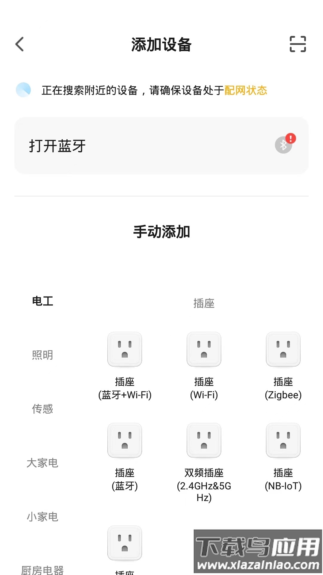 ROJECO app截图4