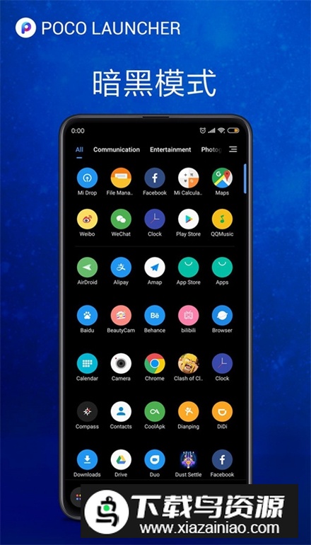 小米poco桌面启动器最新版apk截图1
