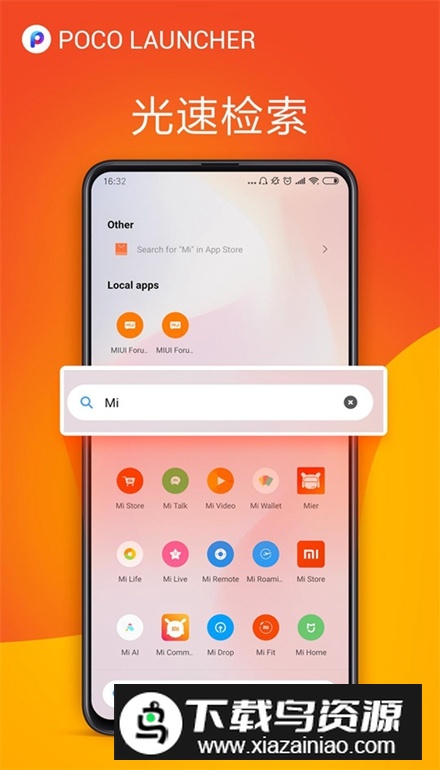 小米poco桌面启动器最新版apk截图2
