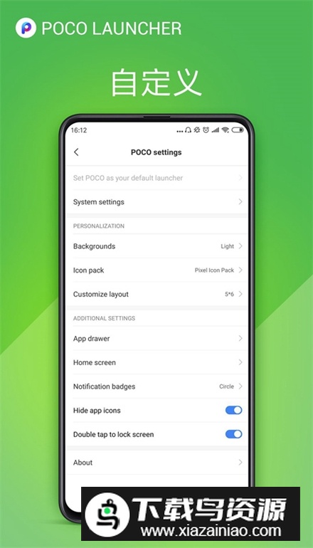 小米poco桌面启动器最新版apk截图3