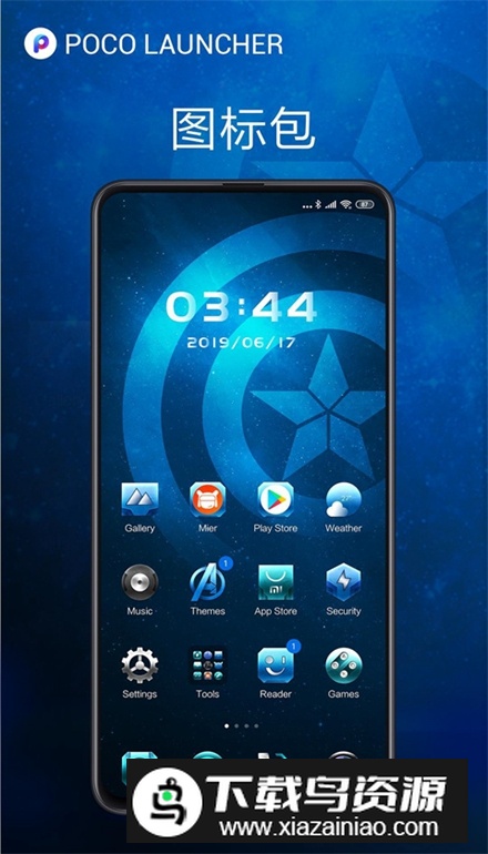 小米poco桌面启动器最新版apk截图4