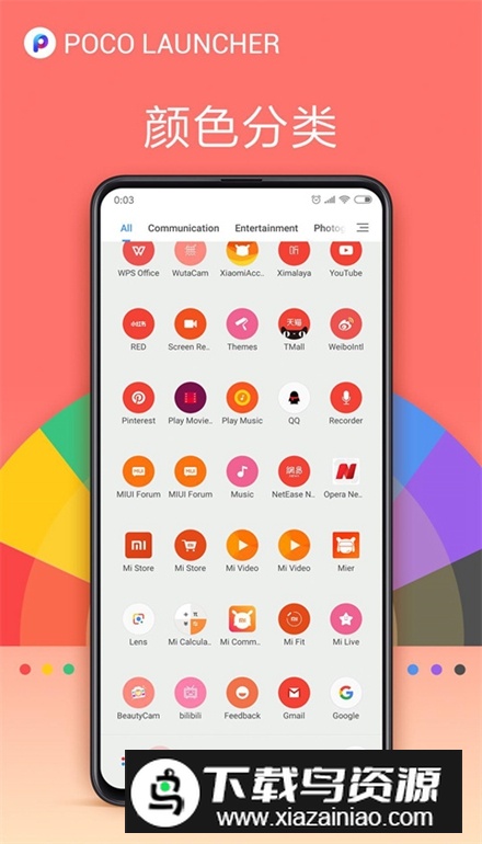 小米poco桌面启动器最新版apk截图5