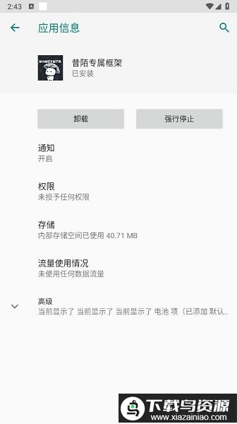 昔陌专属框架app最新版截图1