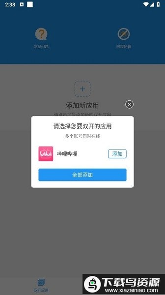 昔陌专属框架app最新版截图2