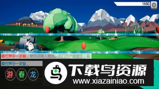 天佑之人游戏最新版最新版截图1