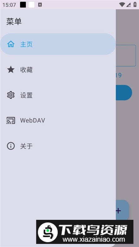 MixFile文件加密分享软件手机版截图1
