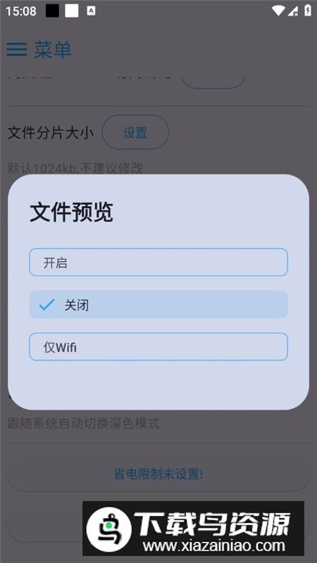 MixFile文件加密分享软件手机版截图5