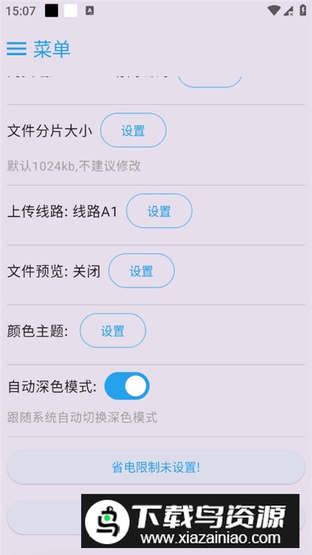 MixFile文件加密分享软件手机版截图6